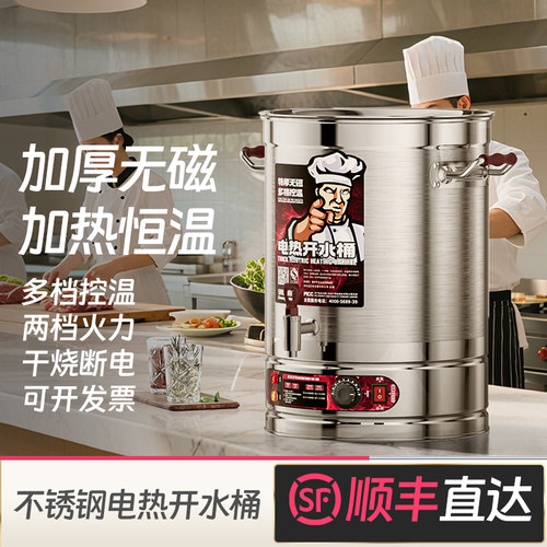 电热商用大容量一体煮茶烧水桶