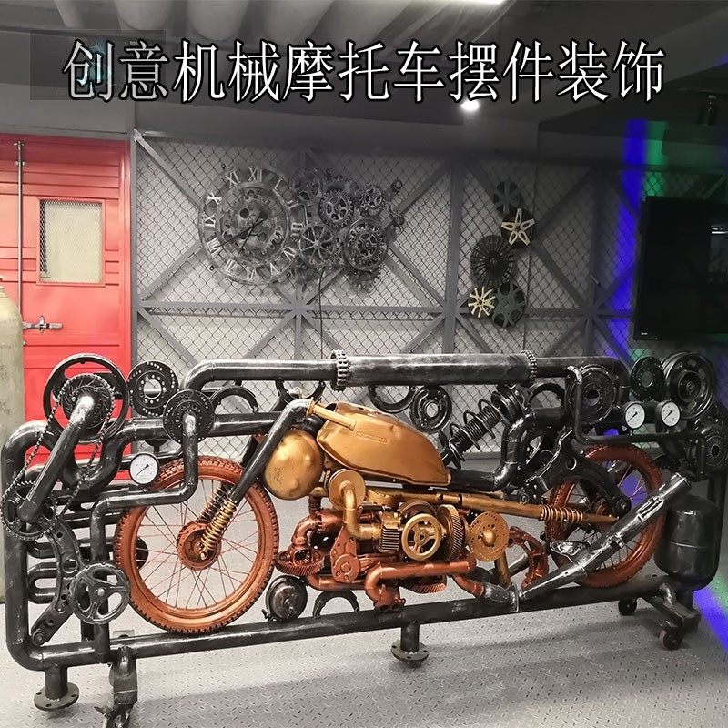 工业风铁艺纯手工怀旧机械摩托车模型屏风壁饰落地摆件工艺品装饰
