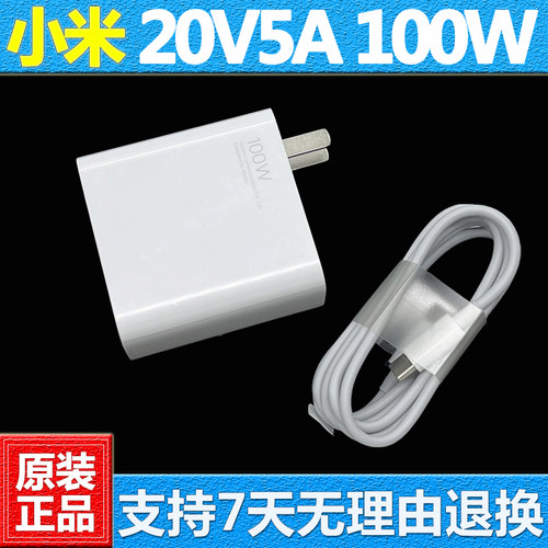 红米Pro14电源适配器AD100充电器