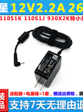 原装三星W14-026N1A电源适配器NP110S1K-K01 K03 K04笔记本充电器