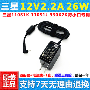 三星XE700T1C XE500T1C笔记本电脑电源适配器12V3.33a充电器适用