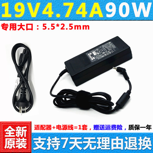 微星PS42PS638RC充电器