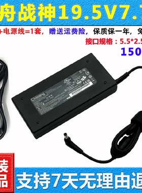 原装神舟战神K670T-G4A1电源适配器Z7T-DA5NP DA7NT笔记本充电器