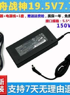 神舟战神g8 Z8-CU5NB 7NK笔记本电源适配器Z7-TA7NP CT5NS充电线