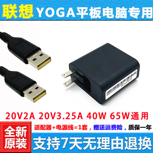Yogamiix2-11联想20V2A