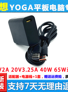 联想yoga3-14 adl65wda ADL65WLA电源适配器20V3.25A充电器线65w