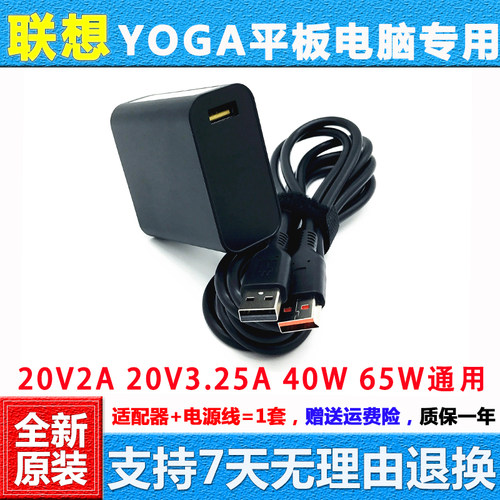 联想yogaadl65wdaADL65WLA