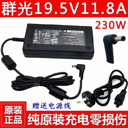原装微星GS65 GS75 9SD笔记本电脑充电器线A17-230P1A电源适配器