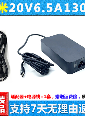 原装小米Pro X 15 14笔记本电源适配器AD130充电器线20V6.5A 130W