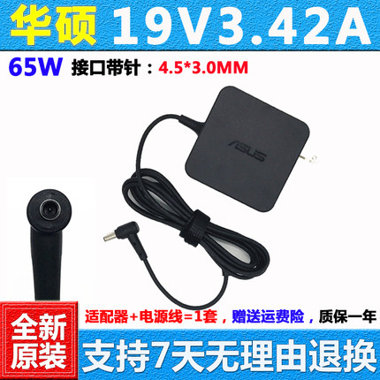 华硕破晓7 PX574F X1402Z笔记本电源适配器PRO554U Pro552s充电器