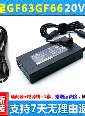 原装微星GF63 GF66星影air14笔记本电源适配器MS-16R5 16R8充电器