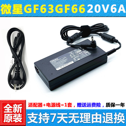 微星GF63电源适配器GF66充电器