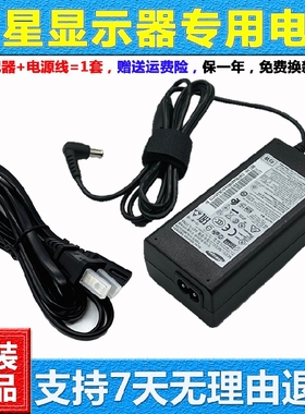 三星42W充电器线S27E390H C32F395FW C27F591FD显示器电源适配器