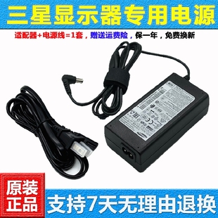 三星LS24D30C 1.78a电源适配器 S24A310NHC显示器充电线14V1.79A