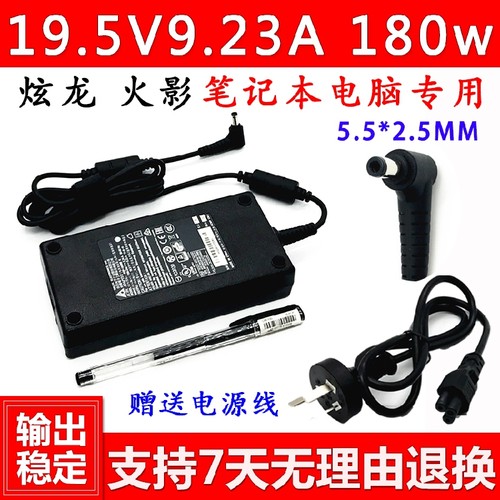 原装炫龙KPkp3plus电源适配器