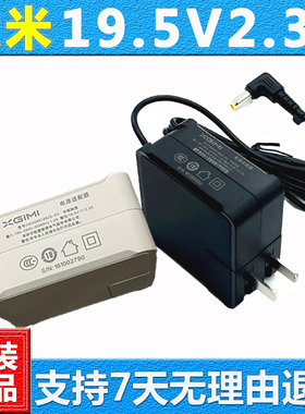 极米New Z4Air投影仪电源适配器XGIMI XH04A XH05A XJ13V充电器线