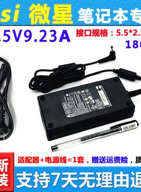 微星GL62VR 7RFX GS73VR 8RF电源适配器MS-17B7 17B1笔记本充电器