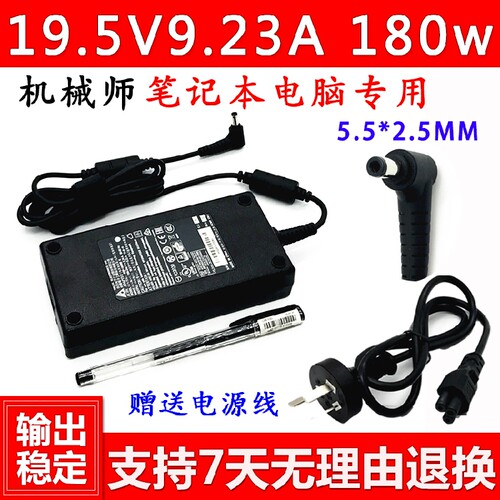 机械师T90 PLUS-TC T6C电源适配器F117-F6C B6F F6K S6 B V充电器