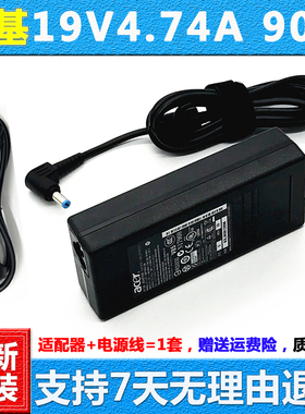 宏基ADP-90MD H DB BB AB电源适配器PA-1900-32 34充电器19V4.74A