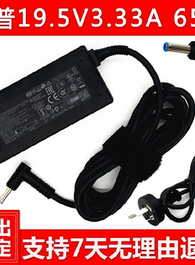 HP惠普430 G3 348 G5笔记本电源适配器HSTNN-Q98C TPN-I136充电器