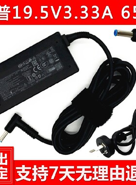 HP惠普348 G4 G7充电器线TPN-1130 HSN-Q27C 113C-4电源适配器