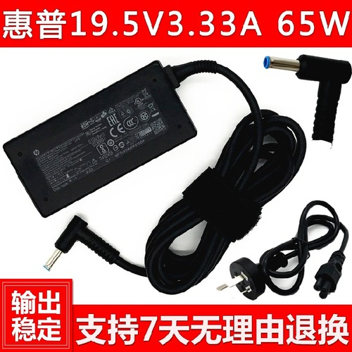 HP惠普ZHAN 66 PRO G1 G2 G3笔记本电源适配器HSN-Q08 Q21C充电线