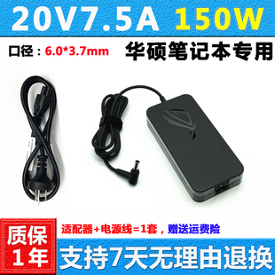 原装华硕ROG XG43VQ PG329 XG32UQ显示器充电线20V7.5A电源适配器