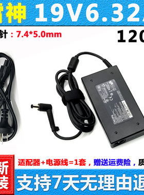 适用雷神笔记本911 air FSP120-ABBN3电源适配器19V6.32A充电器线
