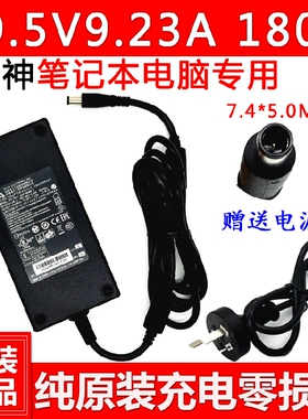 雷神911 PRO Plus笔记本电源适配器911GT-Y1 Y2充电线19.5V9.23A