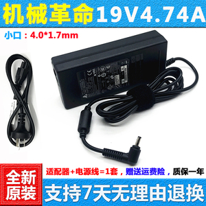 神舟精盾KINGBOOK U65E青春版笔记本电源适配器19V4.74A充电器线