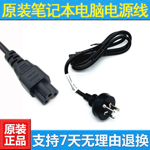 原装红米RedmiG游戏本电源线