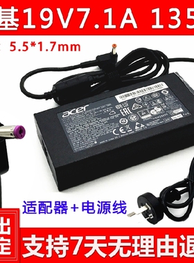 宏基AN515-54 42 N18C3笔记本充电器ADP-135KB T电源适配器19V7.1