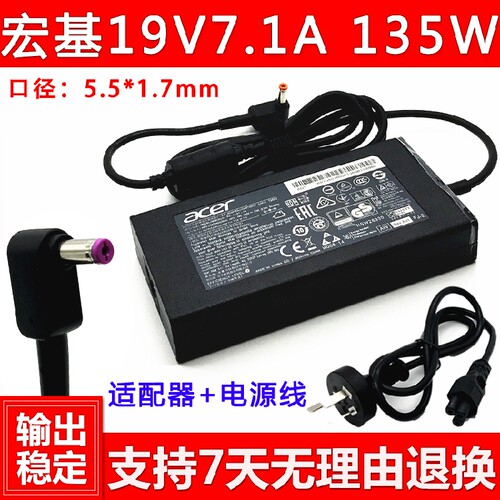 宏基掠夺者X34显示器充电器