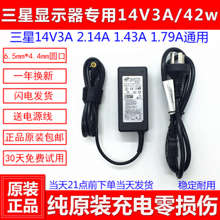三星PS30W-14J1 S24A350H显示器充电线A2514-KSM 电源适配变压器