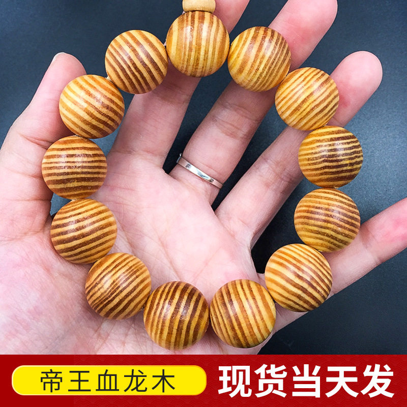 0手串手链饰品 帝王血龙木佛珠