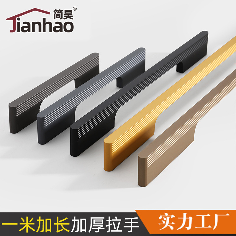 现代简约北欧衣柜门金色灰色抽屉拉手黑色加长美式铝合金橱柜把手