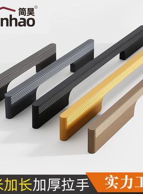 现代简约北欧衣柜门金色灰色抽屉拉手黑色加长美式铝合金橱柜把手