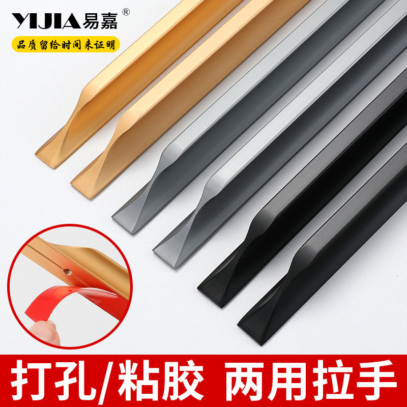 易嘉通用型免打孔明装拉手加长款衣柜门拉手抽屉把手橱柜门拉手