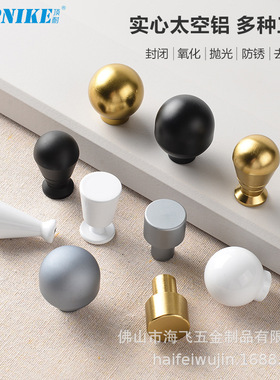 抽屉柜门小圆球单粒单孔圆点拉手白色铜色橱柜柜子五金把手