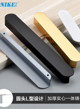 顶耐橱柜门拉手L型圆头柜子衣柜抽屉把手铝合金现代轻奢白金灰色