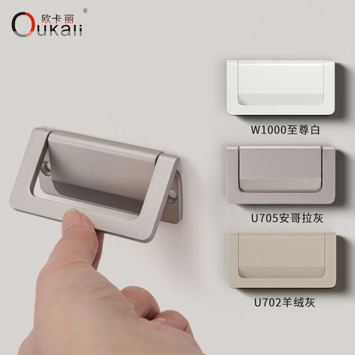 羊绒灰抽屉翻盖拉手平装榻榻米折叠柜内隐形暗拉手U705\702\W1000