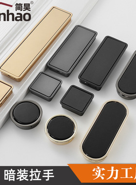 北欧现代简约衣柜开槽磨砂黑灰色把手扣手暗藏嵌入式抽屉隐形拉手