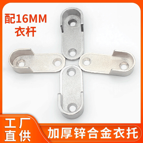 加厚衣柜衣通座 锌合金衣托 衣柜五金配件衣通管扁管固定法兰座