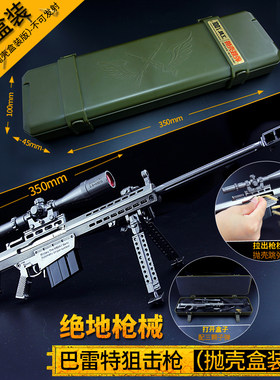 1:2.05全金属仿真大号巴雷特M82A1狙击枪模型可拆卸拼装不可发射