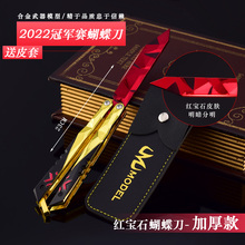瓦罗兰特游戏周边大号无畏契约冠军赛蝴蝶刀升级版金属玩具模型