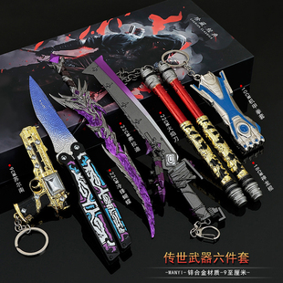 和平精英传世武器苏尔南暗潮弗拉迪尾刺机械拳套神龙双节棍模型