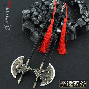 水浒传兵器李逵斧头豹子头林冲花枪卢俊义长枪金属武器模型摆件