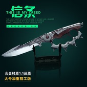 三角洲行动近战武器阿萨拉信条S7刀皮实物金属玩具模型摆件未开刃