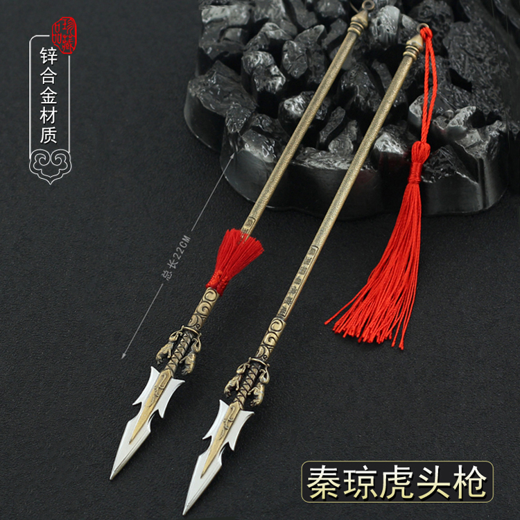 隋唐英雄传秦琼虎头枪罗成双钩镰枪长枪金属模型摆件兵器玩具22cm