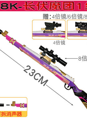 和平精英玩具枪模型98K伏魔团挂件心之恋语M416五爪金龙男生礼物
